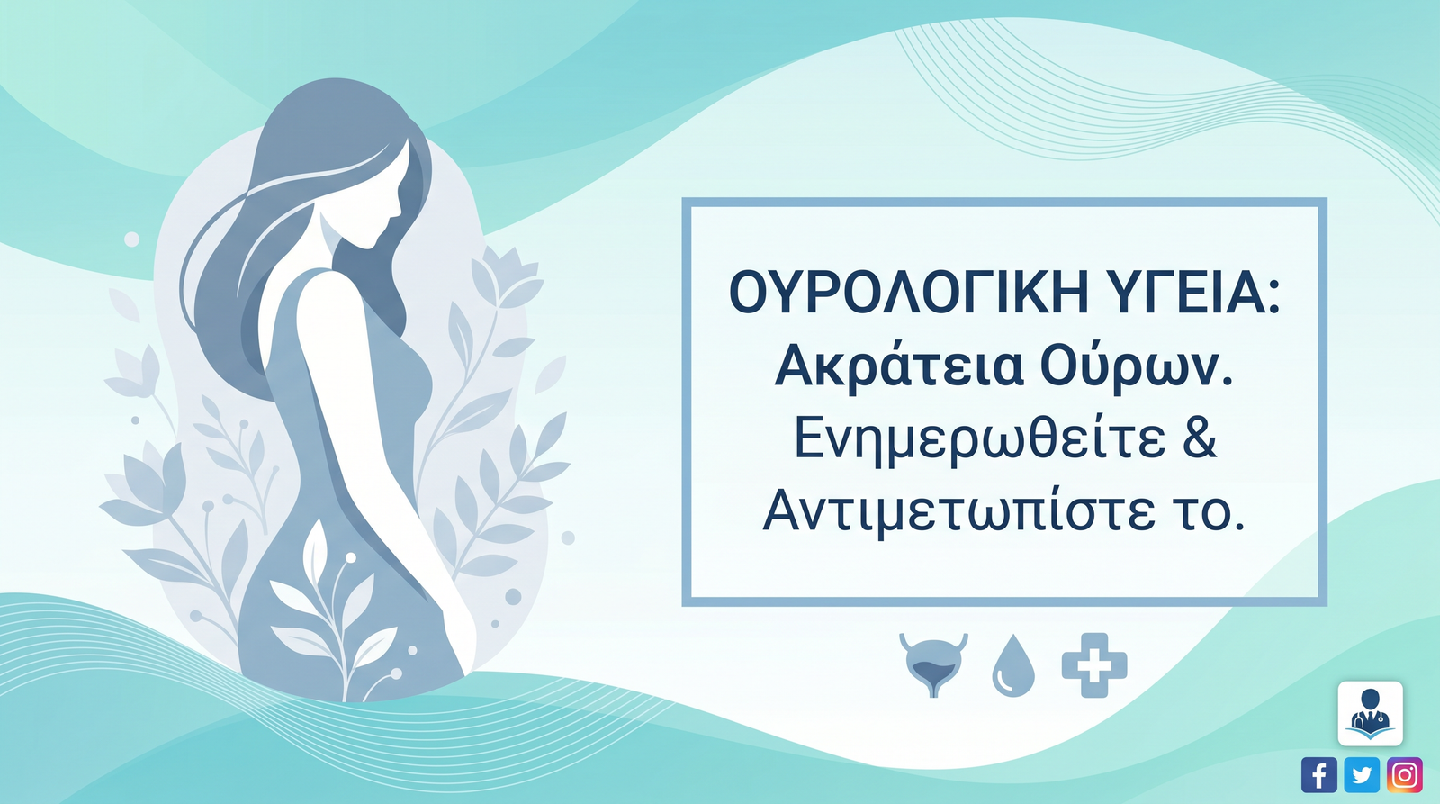 Φυσιολογικός Τοκετός: Διαδικασία - FAQ