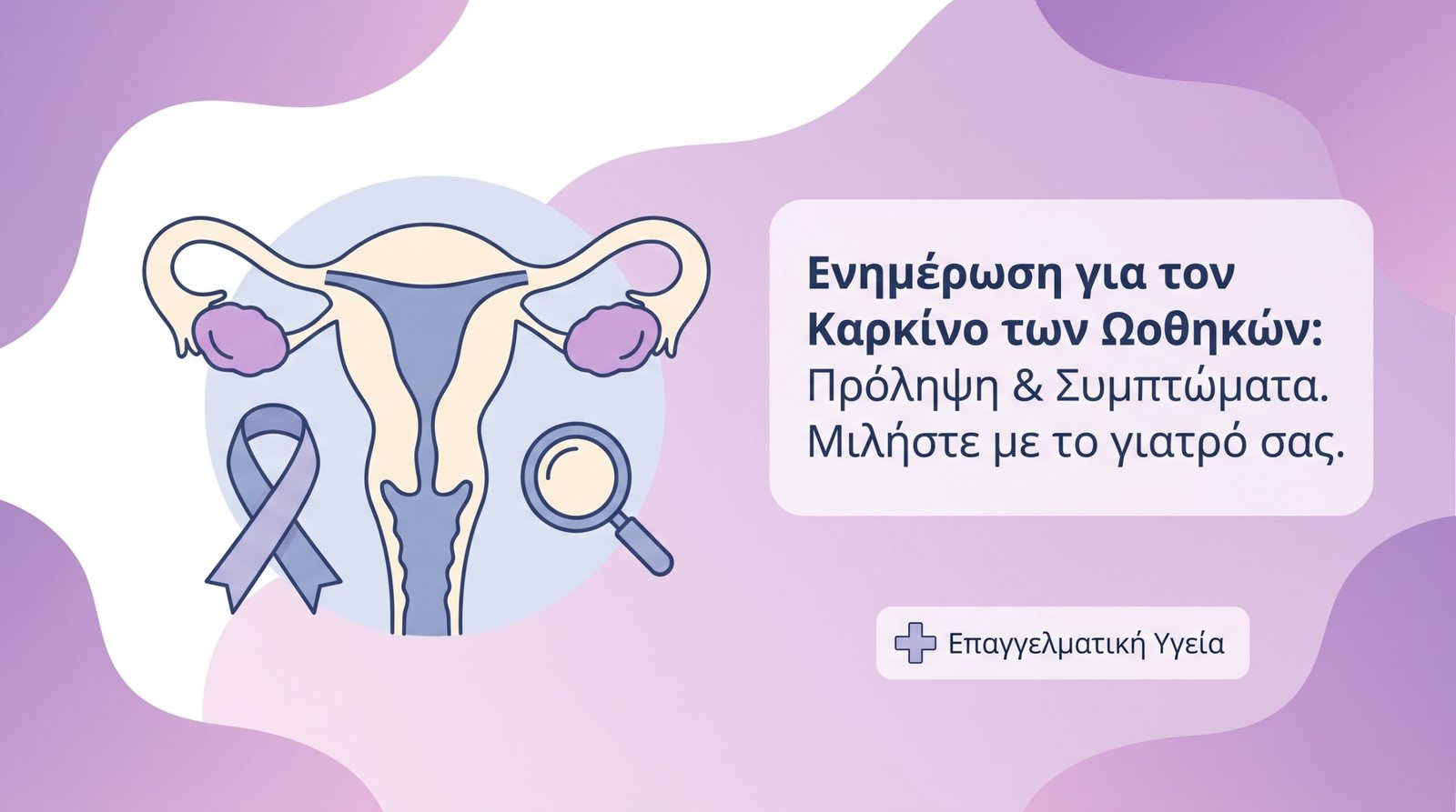 Κατάθλιψη Εγκύου: Αναγνώριση και Βοήθεια - FAQ