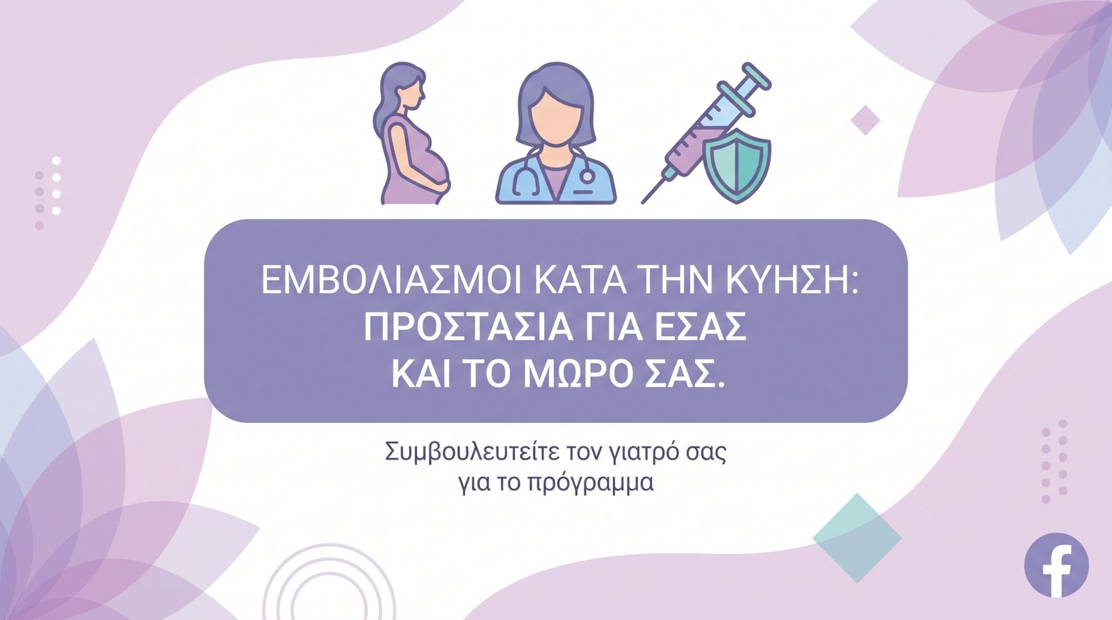 Υγεία Μαστού: Αυτοεξέταση - FAQ