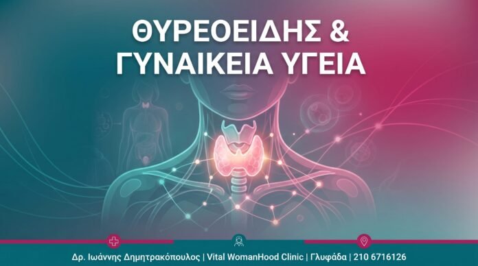 cover_22_thyreoidis_sm