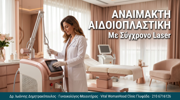 ΑΝΑΙΜΑΚΤΗ ΑΙΔΟΙΟΠΛΑΣΤΙΚΗ