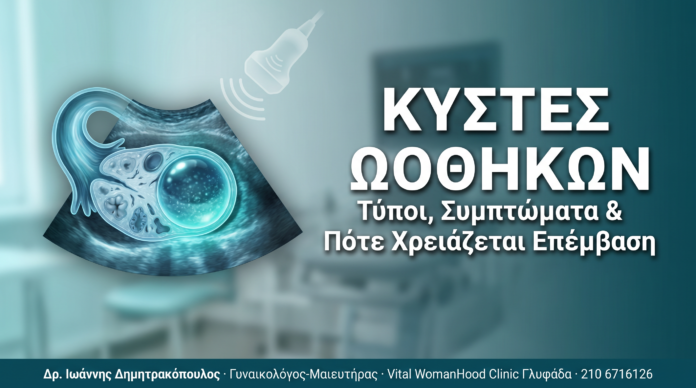 cover_24_kystes_oothikon