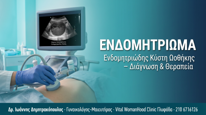 cover_25_endometrioma