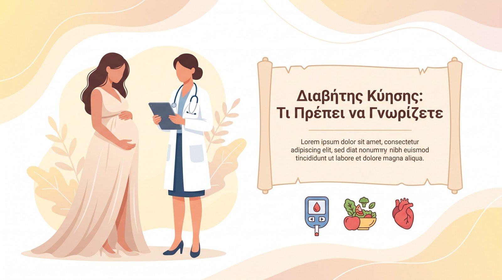 Διαβήτης Κύησης: Διαχείριση - FAQ