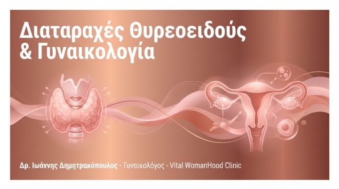 cover_27_thyreoeidis