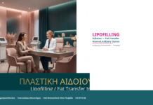Lipofilling Αιδοίου: Φυσική Αύξηση Labia Majora με Λίπος — Γλυφάδα