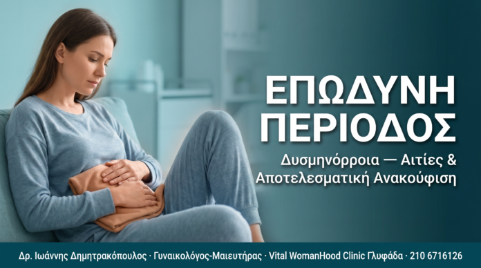 cover_30_dysminiorrhoia