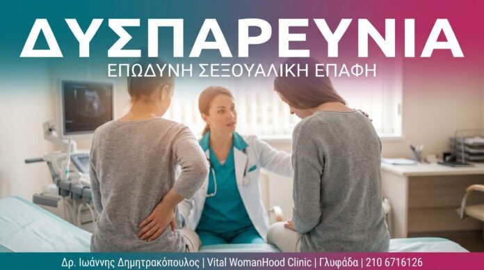 cover_30_dyspareinia_sm