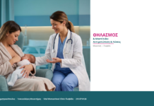 Θηλασμός & Μαστίτιδα: Αντιμετώπιση & Υποστήριξη — Γλυφάδα