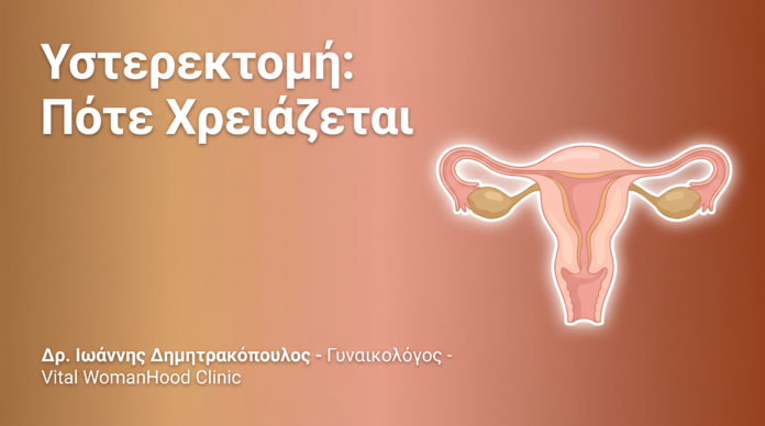 cover_30_yusterektomi