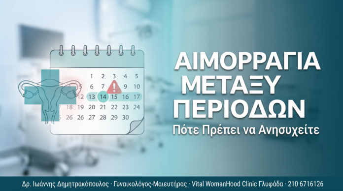 cover_31_aimorrhagia_periodou