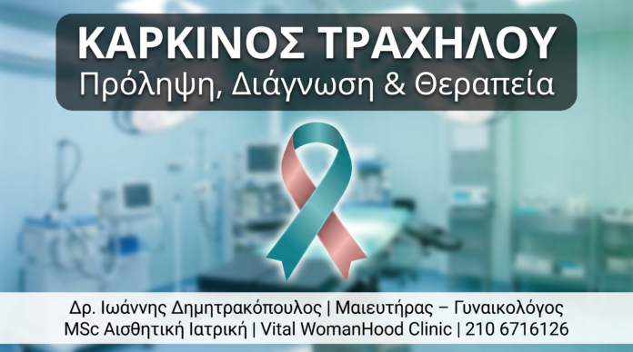 cover_32_karkinos_trachelou-1