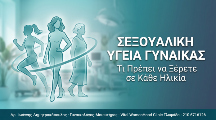 cover_32_seksouali_ygeia