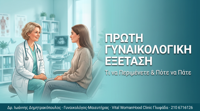 cover_34_proti_gynaikologiki