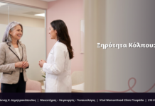 Ξηρότητα Κόλπου: Αιτίες & Αντιμετώπιση FAQ