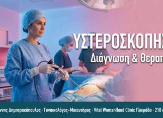 ΥΣΤΕΡΟΣΚΟΠΗΣΗ