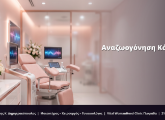 Αναζωογόνηση Κόλπου: Ολοκληρωμένο FAQ