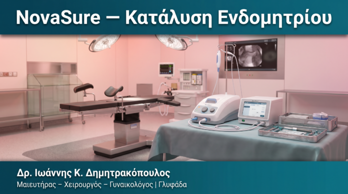 NovaSure — Κατάλυση Ενδομητρίου NovaSure — Κατάλυση Ενδομητρίου — Δρ. Δημητρακόπουλος Γλυφάδα