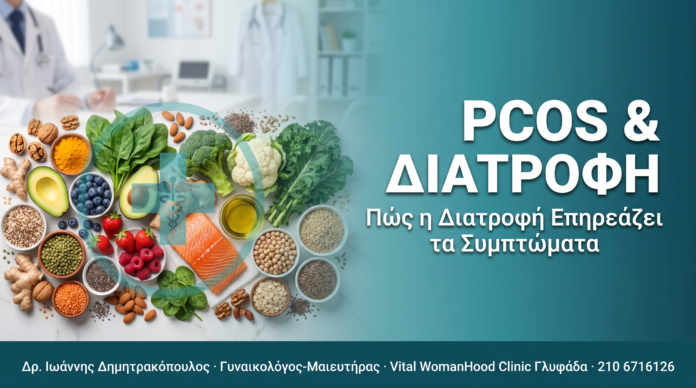 cover_48_pcos_diatrofi