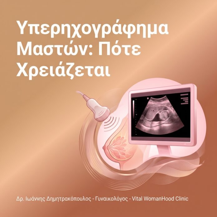 cover_49_yperixo_mastwn