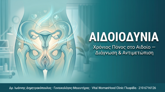 cover_50_aidoiodynia
