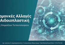 Ορμονικές Αλλαγές & Αιδοιοπλαστική: Πώς Επηρεάζουν Τα Αποτελέσματα