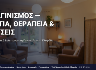 Βαγινισμός — Αίτια, Θεραπεία & Λύσεις — Τι Είναι, Πώς Γίνεται & Ερωτοαπαντήσεις | Γλυφάδα