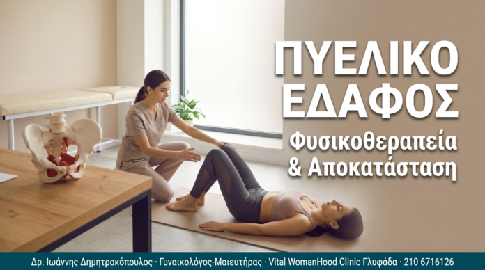 ΠΥΕΛΙΚΟ ΕΔΑΦΟΣ