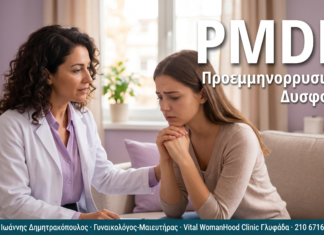 PMDD