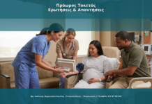 Πρόωρος Τοκετός: Σημάδια, Αίτια και Πρόληψη