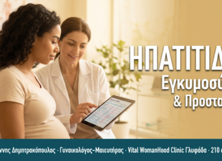 ΗΠΑΤΙΤΙΔΑ