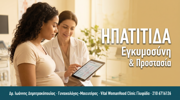 ΗΠΑΤΙΤΙΔΑ