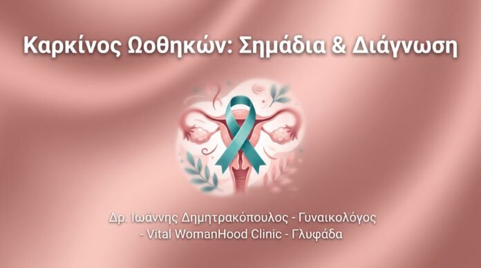 cover_68_karkinos_ookothikon
