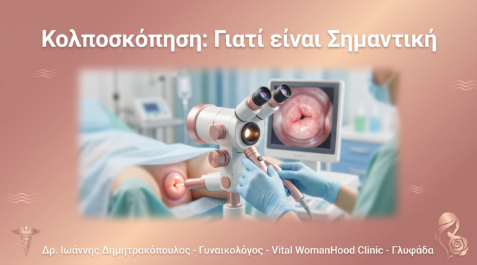 cover_70_kolposkopisi