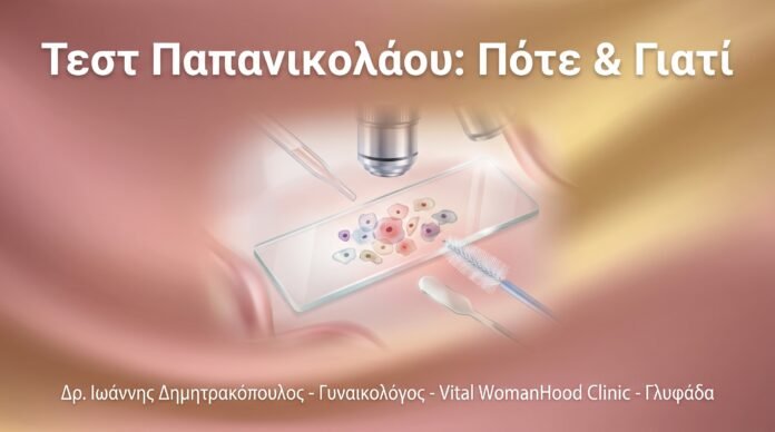 cover_71_test_papanikolaou