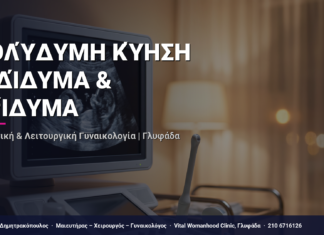 Πολύδυμη Κύηση — Δίδυμα & Τρίδυμα — Τι Είναι, Πώς Γίνεται & Ερωτοαπαντήσεις | Γλυφάδα