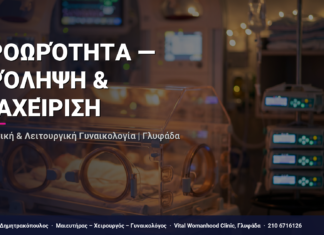 Προωρότητα — Πρόληψη & Διαχείριση — Τι Είναι, Πώς Γίνεται & Ερωτοαπαντήσεις | Γλυφάδα