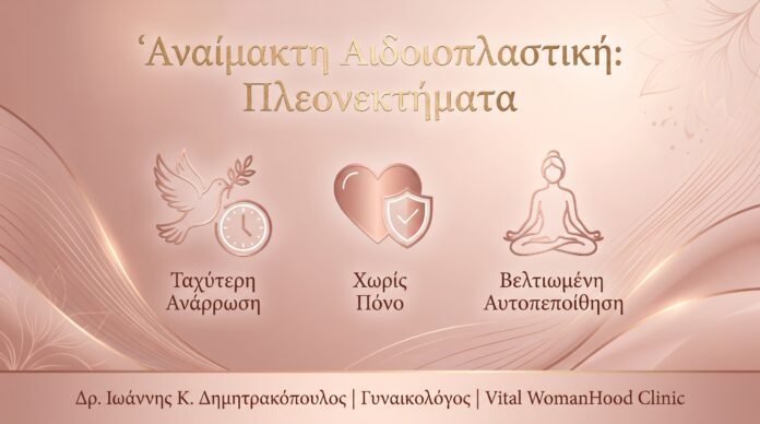 cover_82_aidioplastiki_02