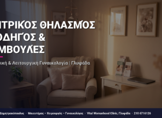 Μητρικός Θηλασμός — Οδηγός & Συμβουλές — Τι Είναι, Πώς Γίνεται & Ερωτοαπαντήσεις | Γλυφάδα