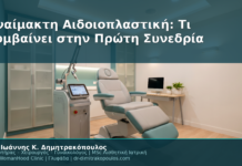 Αναίμακτη Αιδοιοπλαστική: Τι Συμβαίνει στην Πρώτη Συνεδρία