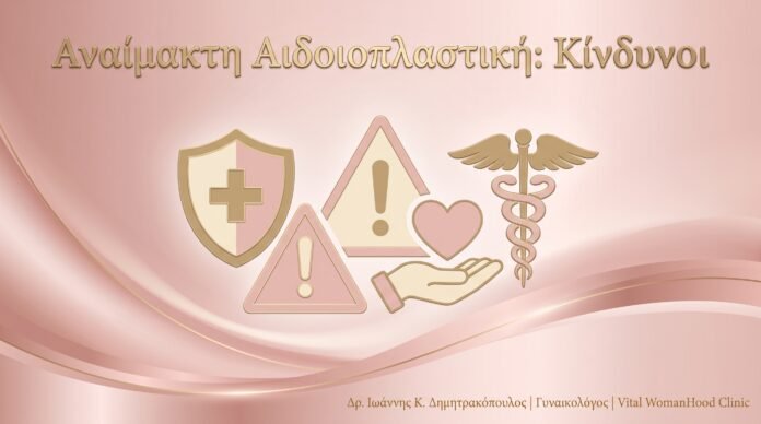 cover_86_aidioplastiki_06