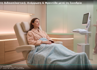 Αναίμακτη Αιδοιοπλαστική: Ανάρρωση & Φροντίδα μετά τη Συνεδρία