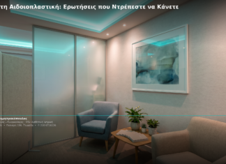 Αναίμακτη Αιδοιοπλαστική: Ερωτήσεις που Ντρέπεστε να Κάνετε