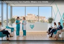 Αναίμακτη Αιδοιοπλαστική: Γιατί Κερδίζει Έδαφος στην Ελλάδα