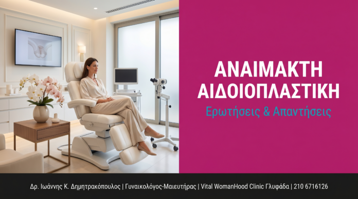cover_aidoioplastiki_final