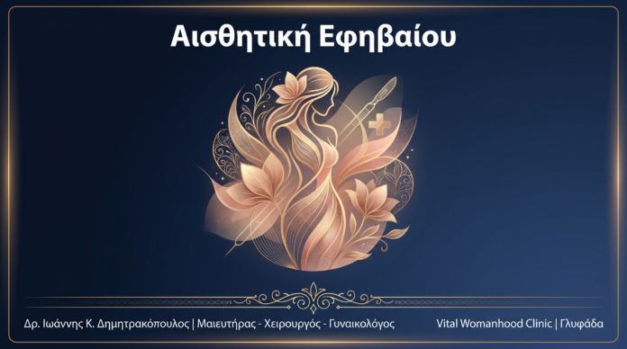 Αισθητική Εφηβαίου: Ερωτήσεις & Απαντήσεις — Γλυφάδα Αισθητική Εφηβαίου: Ερωτήσεις & Απαντήσεις — Γλυφάδα