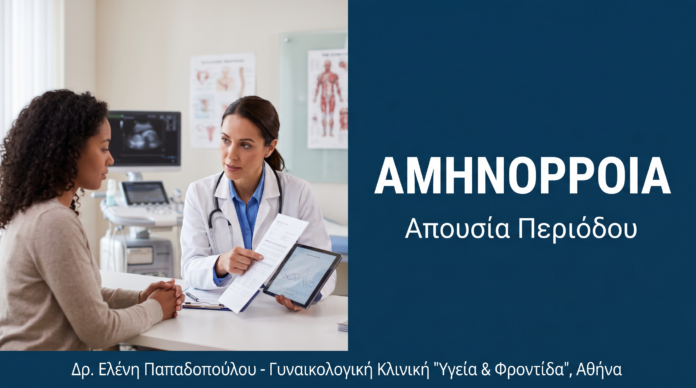 cover_aminorrhoia