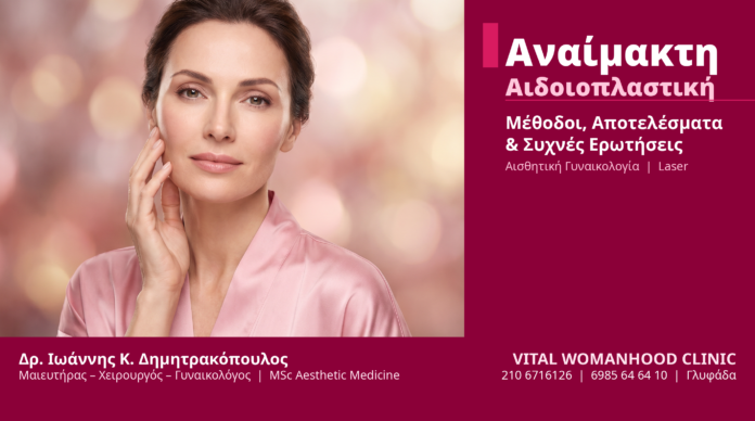 cover_anaimakti_aidoioplastiki-11