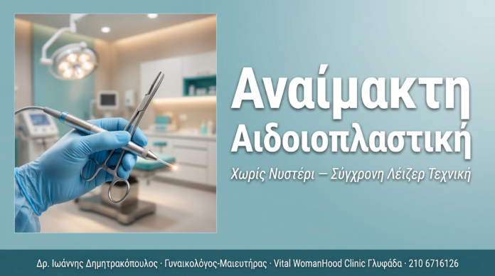 cover_anaimakti_aidoioplastiki-7