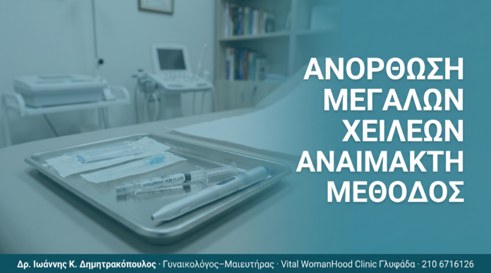 cover_anorthosi-megalon-xeileion-anaimakti